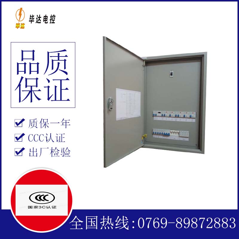宝鸡照明配电箱